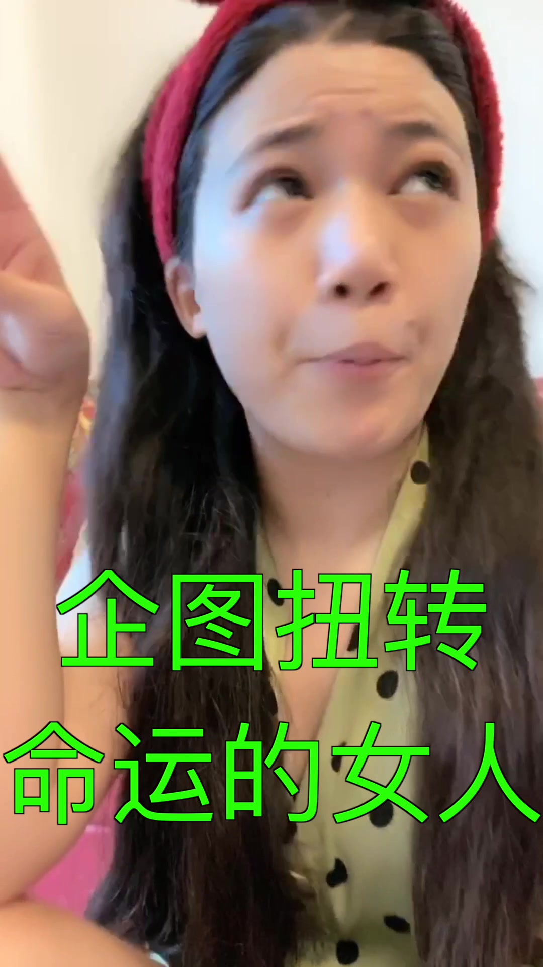 richgirl的日常:一个走投无路的老女人的自我救赎哔哩哔哩bilibili