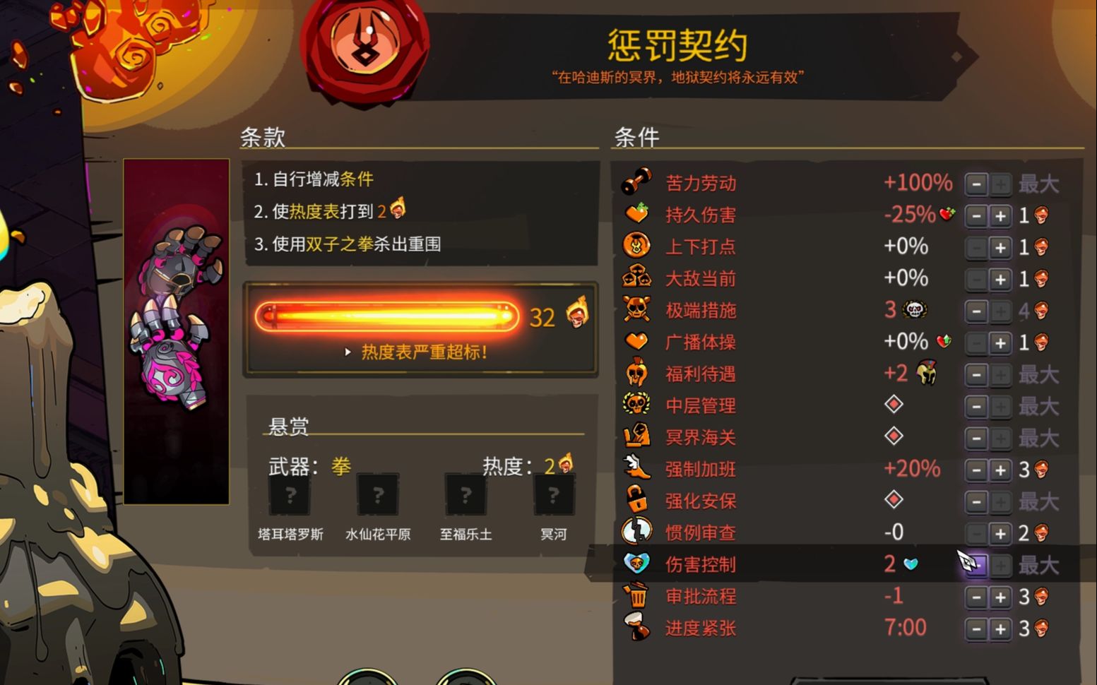 【hades/哈迪斯】1.0版32热度拳一 23分钟极速通关