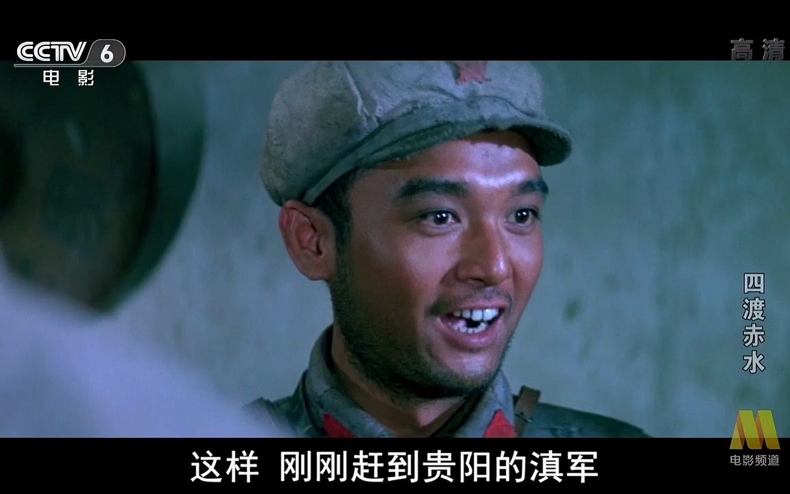 四渡赤水198315哔哩哔哩bilibili