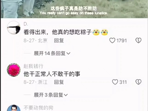 #网友评论哔哩哔哩bilibili