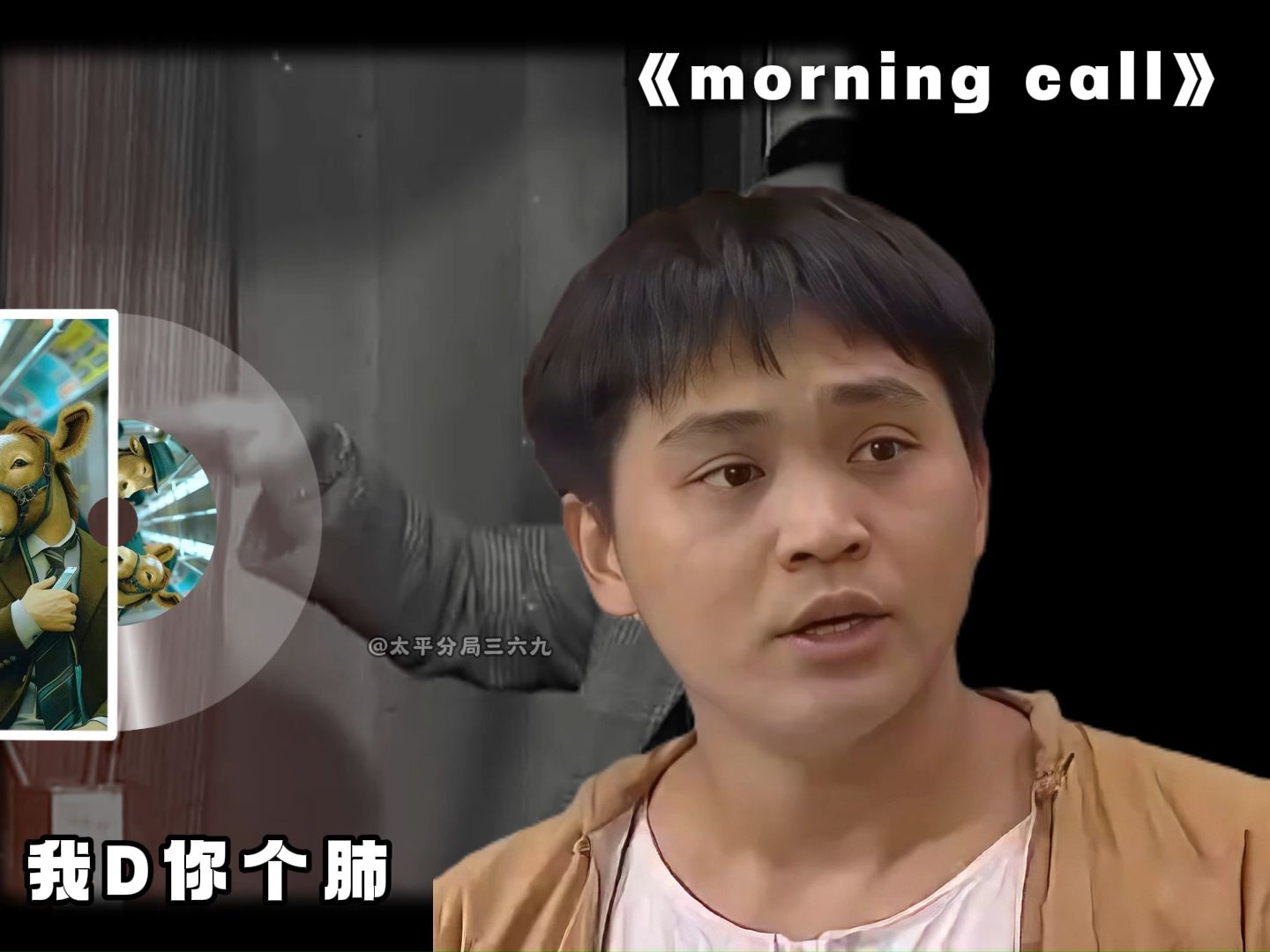 「 morning call」 AI发仔哥唱打工仔心声哔哩哔哩bilibili