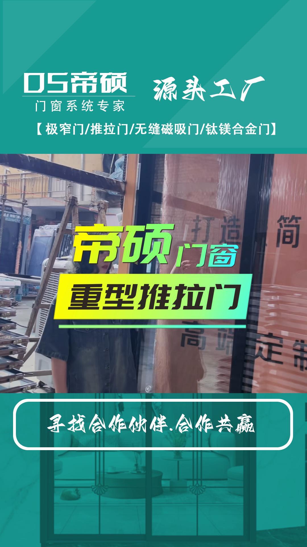 西安推拉门厂家,专业为您提供各种推拉门、玻璃门、钛镁合金门;系统门窗等生产定制,欢迎大家前来哔哩哔哩bilibili