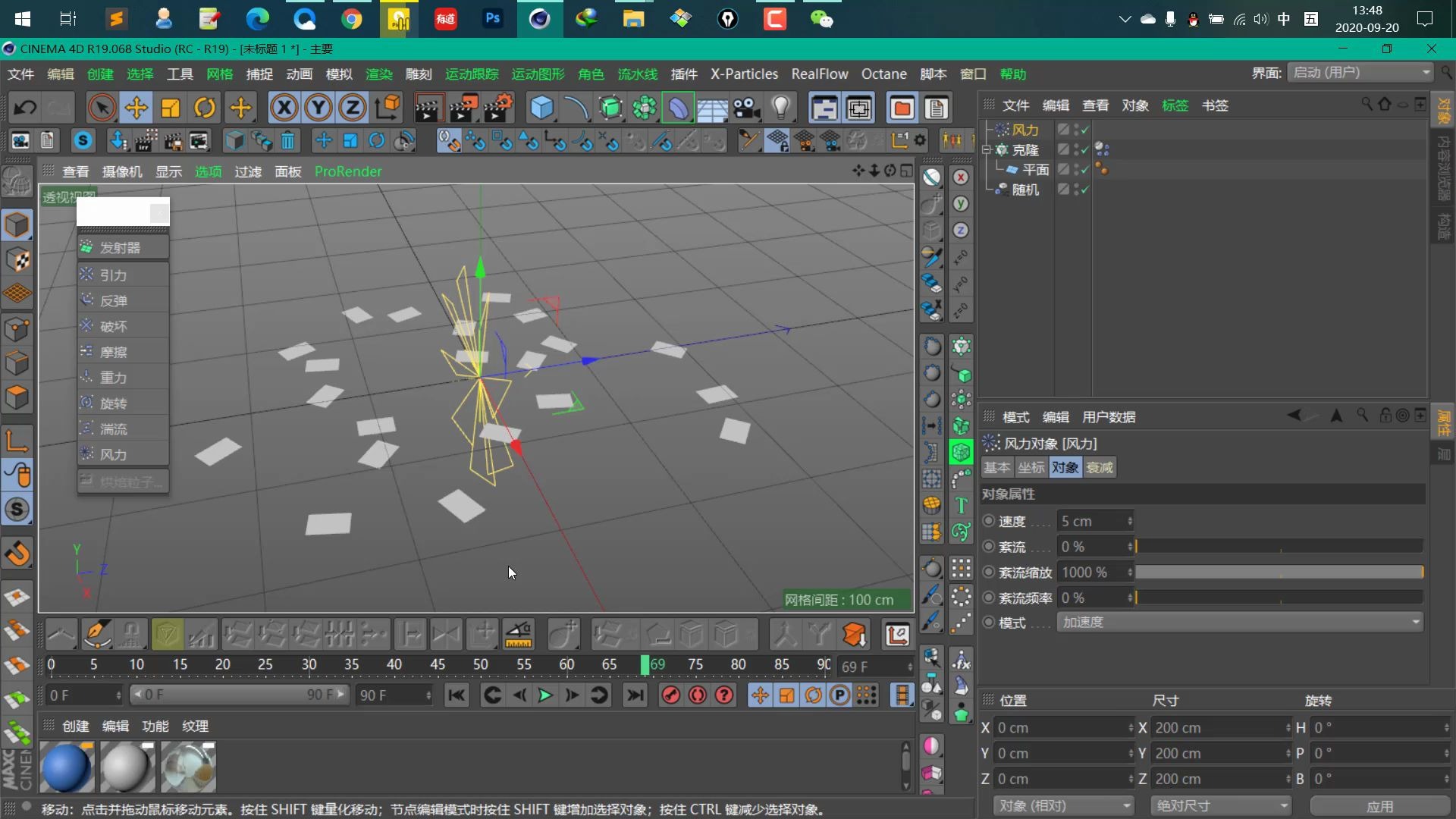 C4D 精品案例 纸片飞舞制作教程哔哩哔哩bilibili