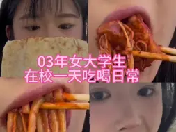 Download Video: 新疆炒米粉一定要加一份馕，日常vlog好好吃饭