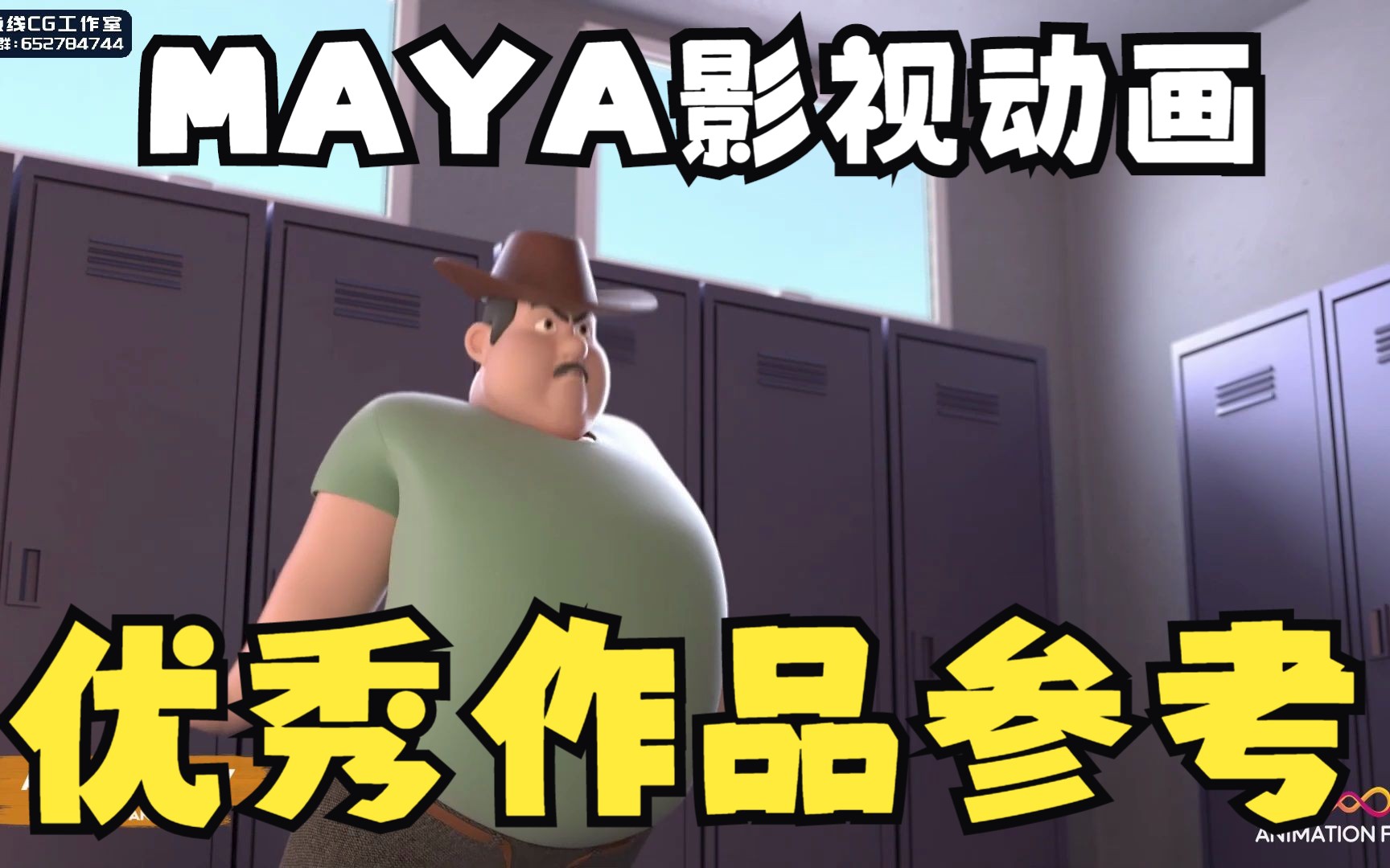 MAYA影视动画MAYA动画优秀作品参考230402哔哩哔哩bilibili