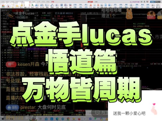 点金手lucas#20241013