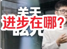 【补档】理性讨论影视飓风专业在哪?进步在哪?哔哩哔哩bilibili