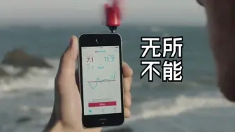 Download Video: 无所不能的iPhone，iPhone 5s广告_2013年