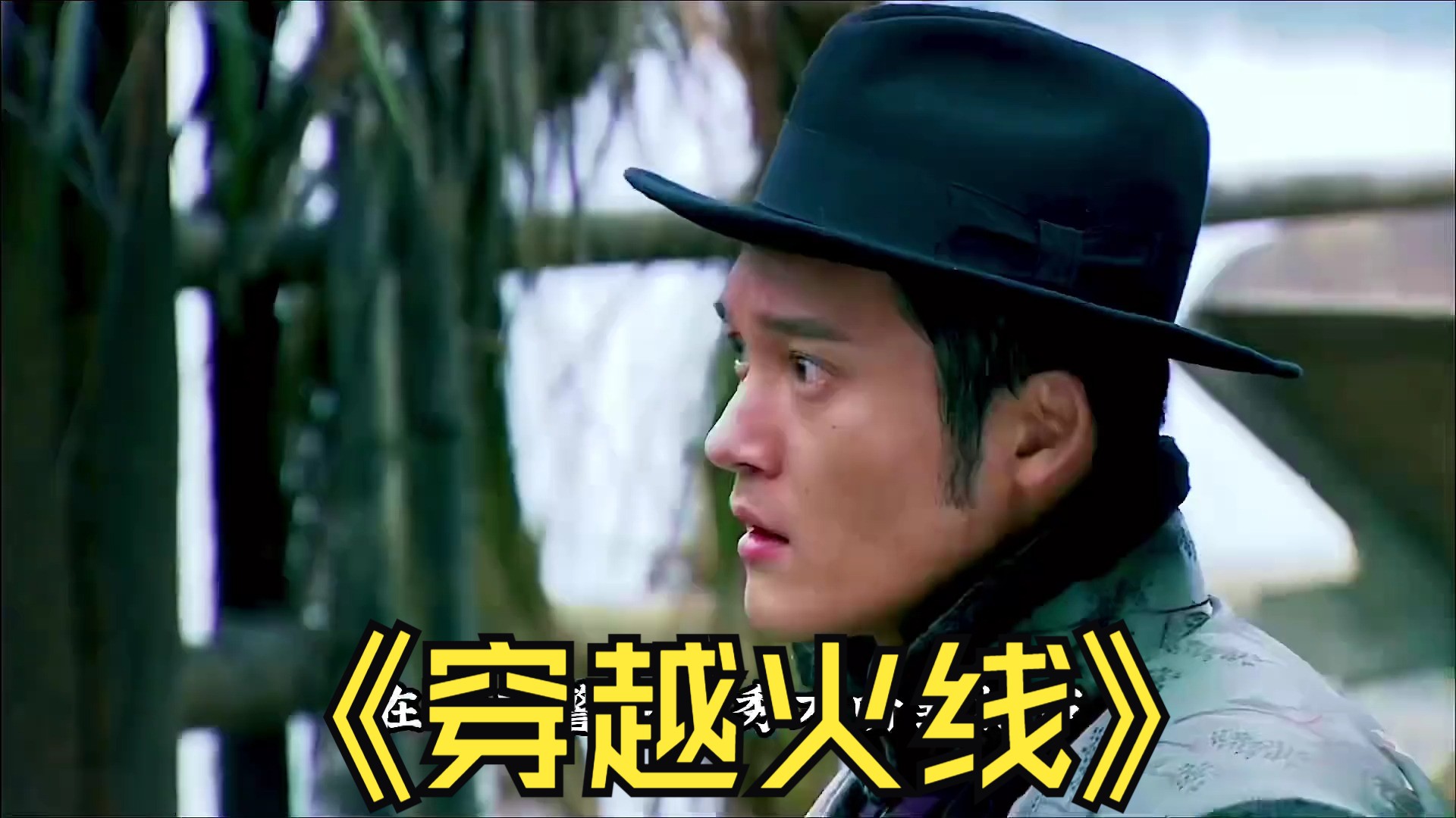 抗战神剧 #好剧推荐 #穿越火线抗战剧