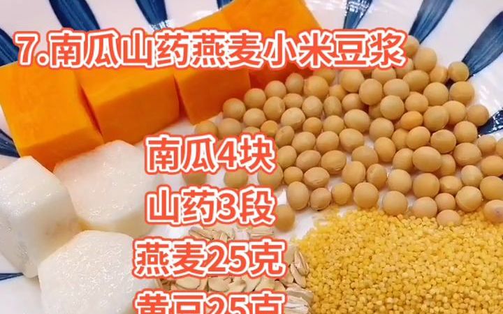 【美食制作】家庭自制养生豆浆~哔哩哔哩bilibili