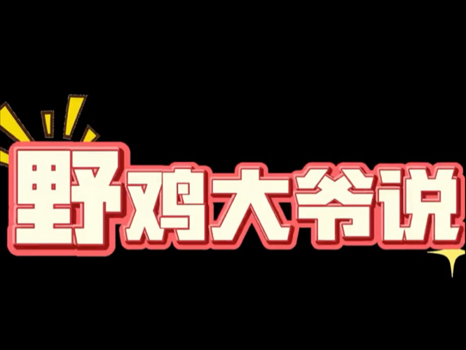 测评地铁俱乐部网络游戏热门视频