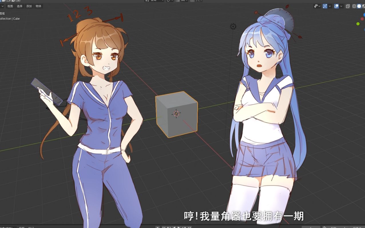 blender动画这样玩08蜡笔可视化量角器哔哩哔哩bilibili