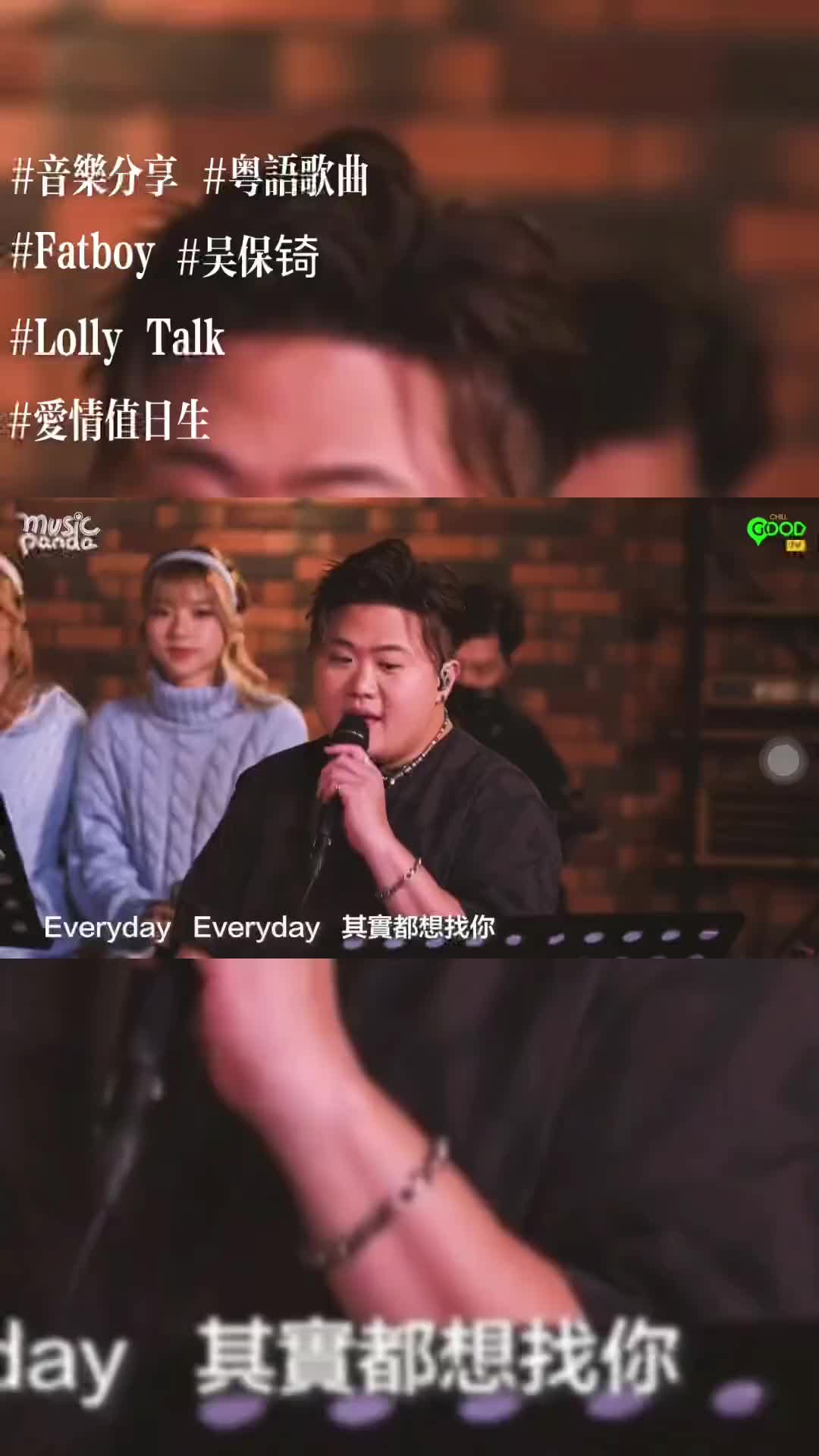 [图]粤语歌曲 lollytalk fatboy 爱情值日生 error