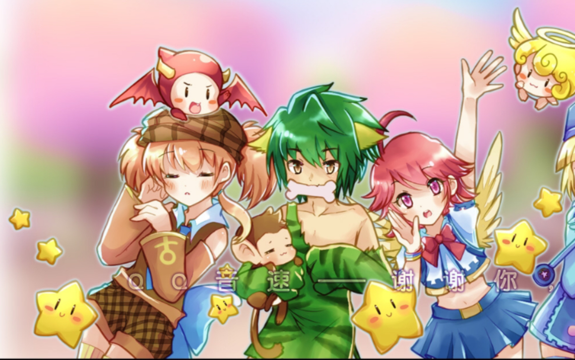 qq音速 最后的三个小时