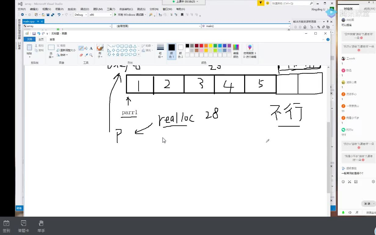 C语言/C++之动态数组哔哩哔哩bilibili