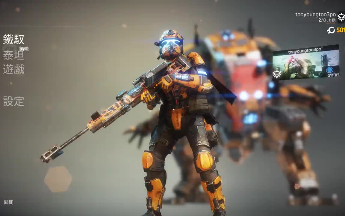 泰坦陨落2谈笑风生间的疯狂虎大