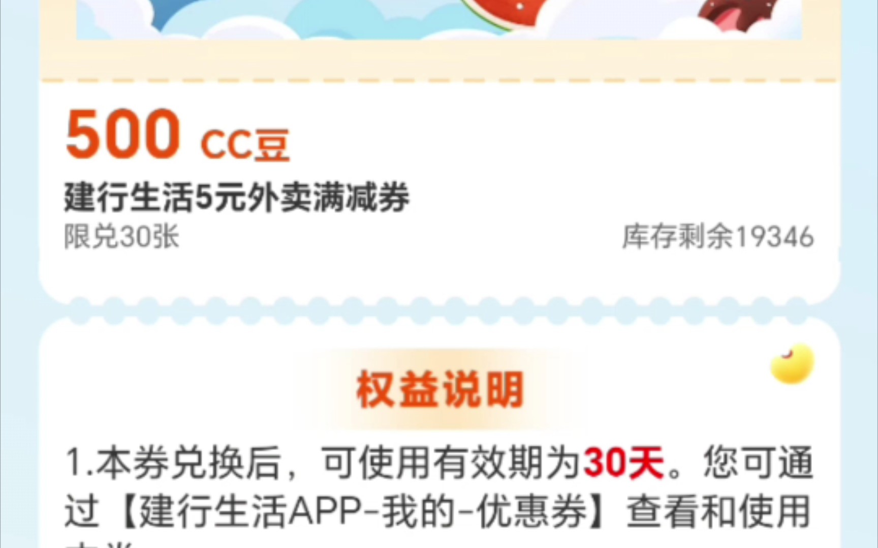 你永远可以相信建行生活给你带来的快乐 现在感恩回馈送20减10还能用积分换哔哩哔哩bilibili