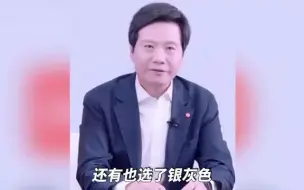 Download Video: 雷军称一开始看不惯小米新logo：大师让我看7天，我花了2年才习惯