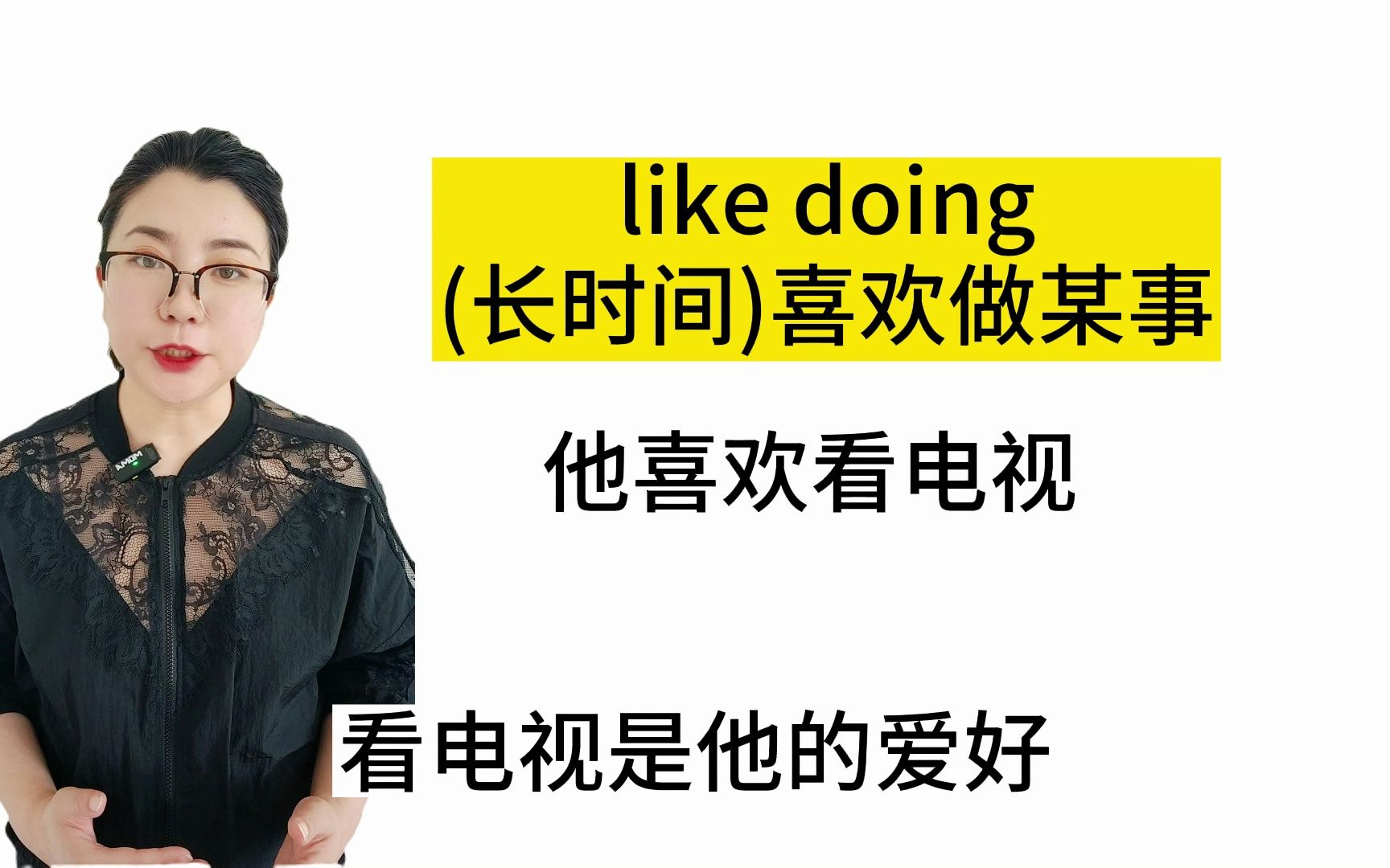 [图]喜欢做某事，到底是like to do还是like doing 这两个短语有什么区别？