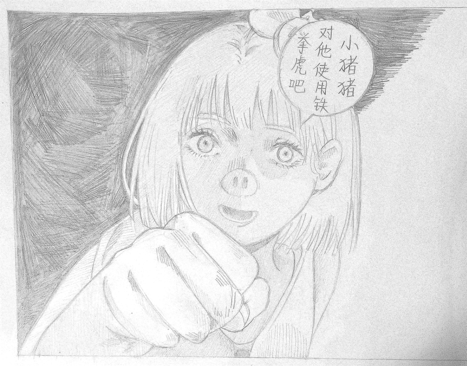 《小猪猪,对他使用铁拳虎吧》豆瓣评分2.
