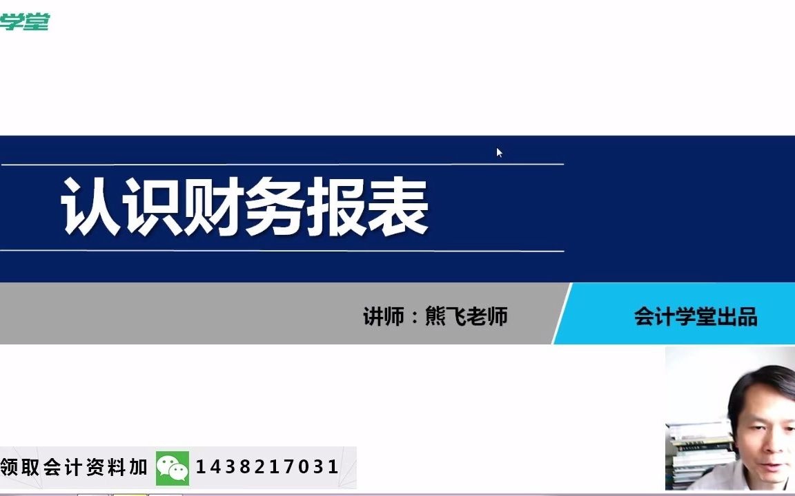 会计报表审计案例财务报表审计和审阅会计报表审计收费标准哔哩哔哩bilibili