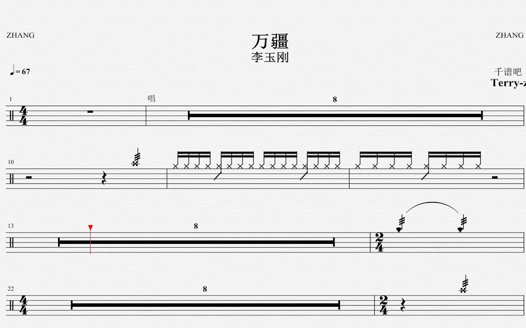 214.动态鼓谱 万疆 动态鼓谱 高清鼓谱