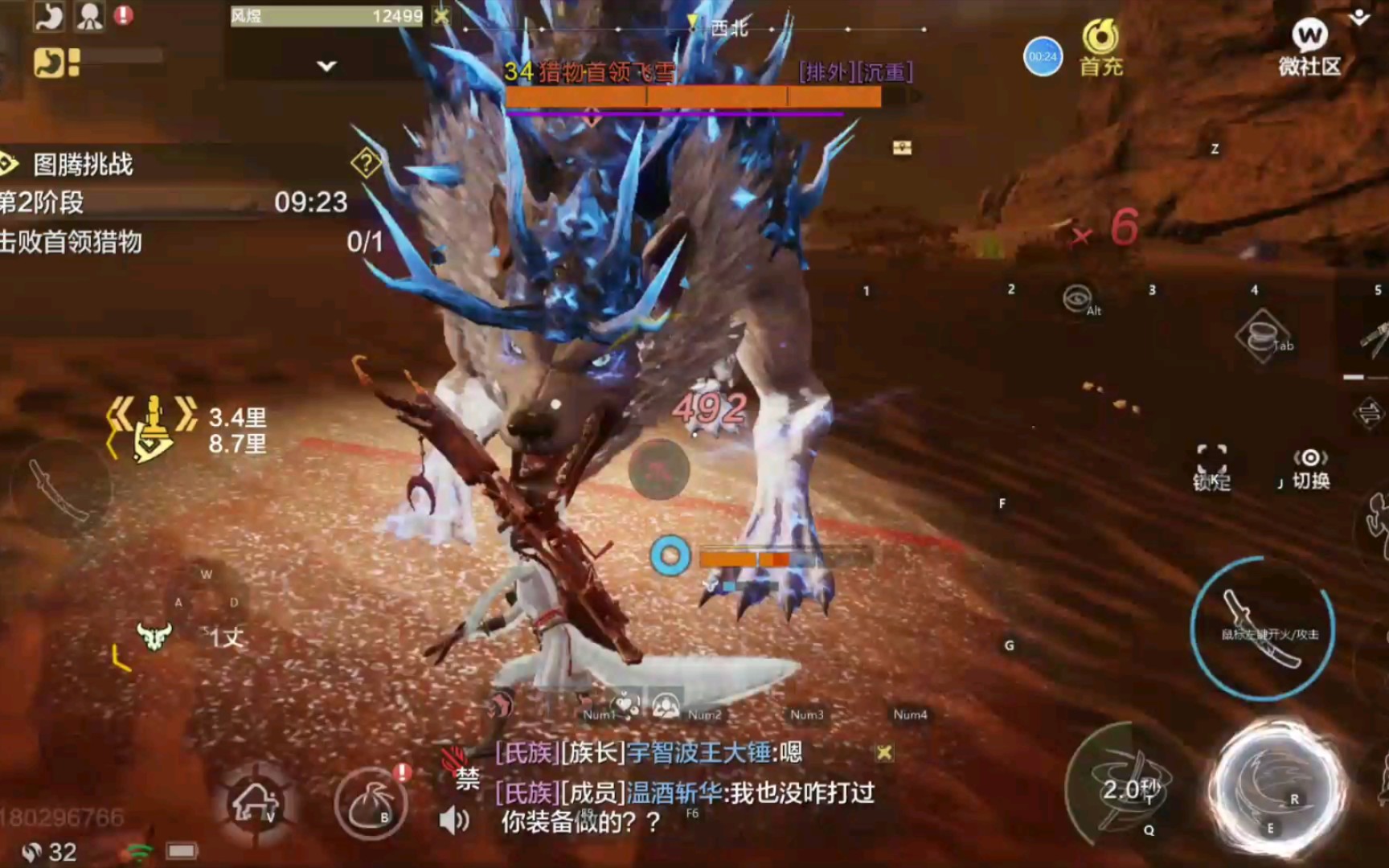 妄想山海超帅的飞雪可惜不能抓