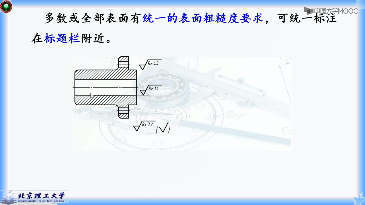 6.1.4表面粗糙度的标注(1)哔哩哔哩bilibili