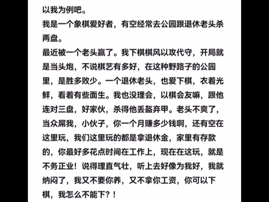 天涯顶级神贴:为什么现在下棋的年轻人越来越少了呢?哔哩哔哩bilibili