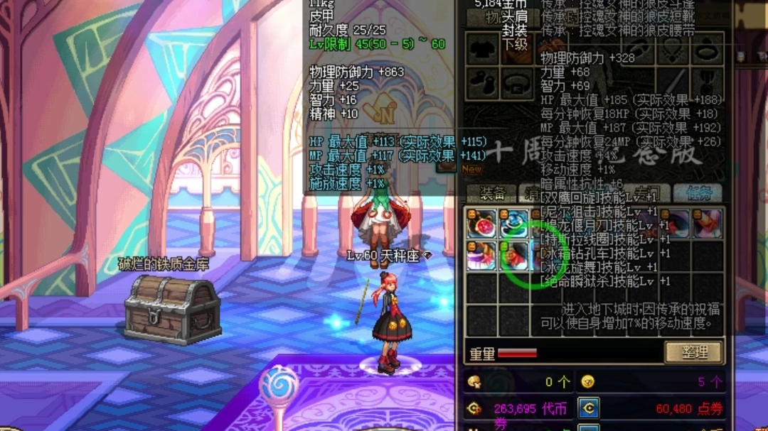 流行手镯2：冰霜之心