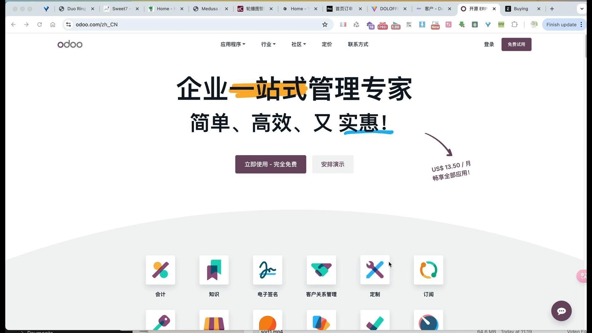 降低成本,制作业工厂用的全球最大的 erp 免费开源系统 odoo哔哩哔哩bilibili