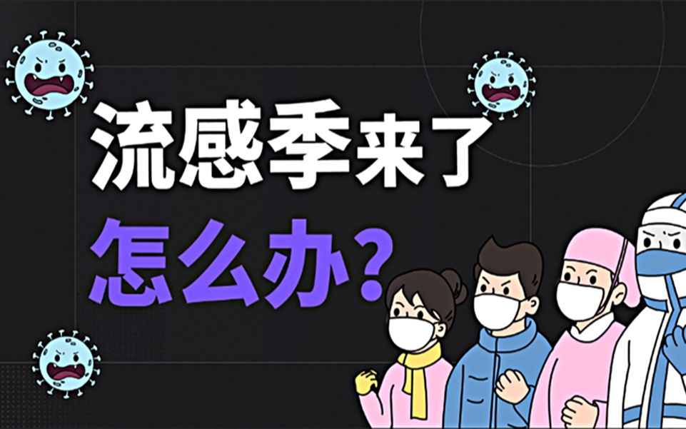 颤抖吧人类!我们其实在被病毒统治着 【丁香医生】哔哩哔哩bilibili