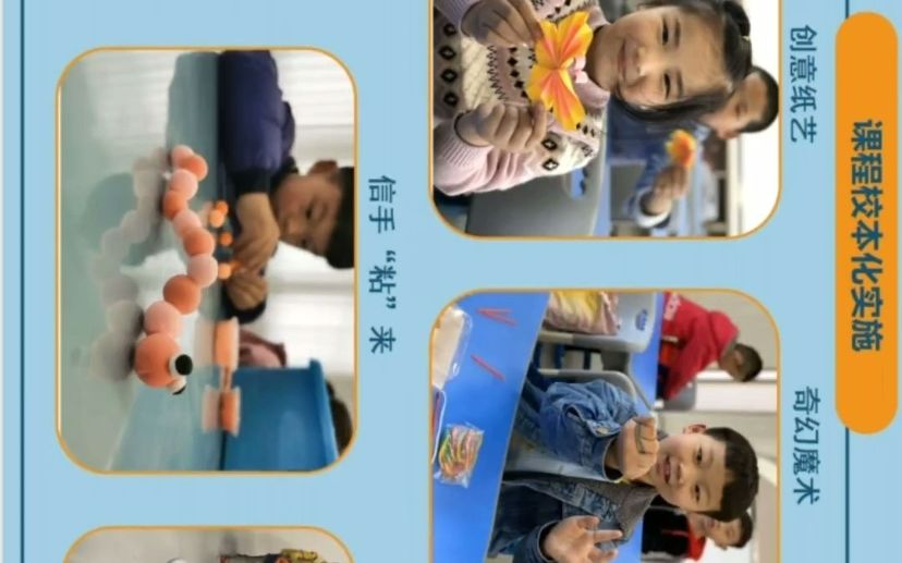 2022年浙江省第二届中小学劳动教育大会(3)哔哩哔哩bilibili