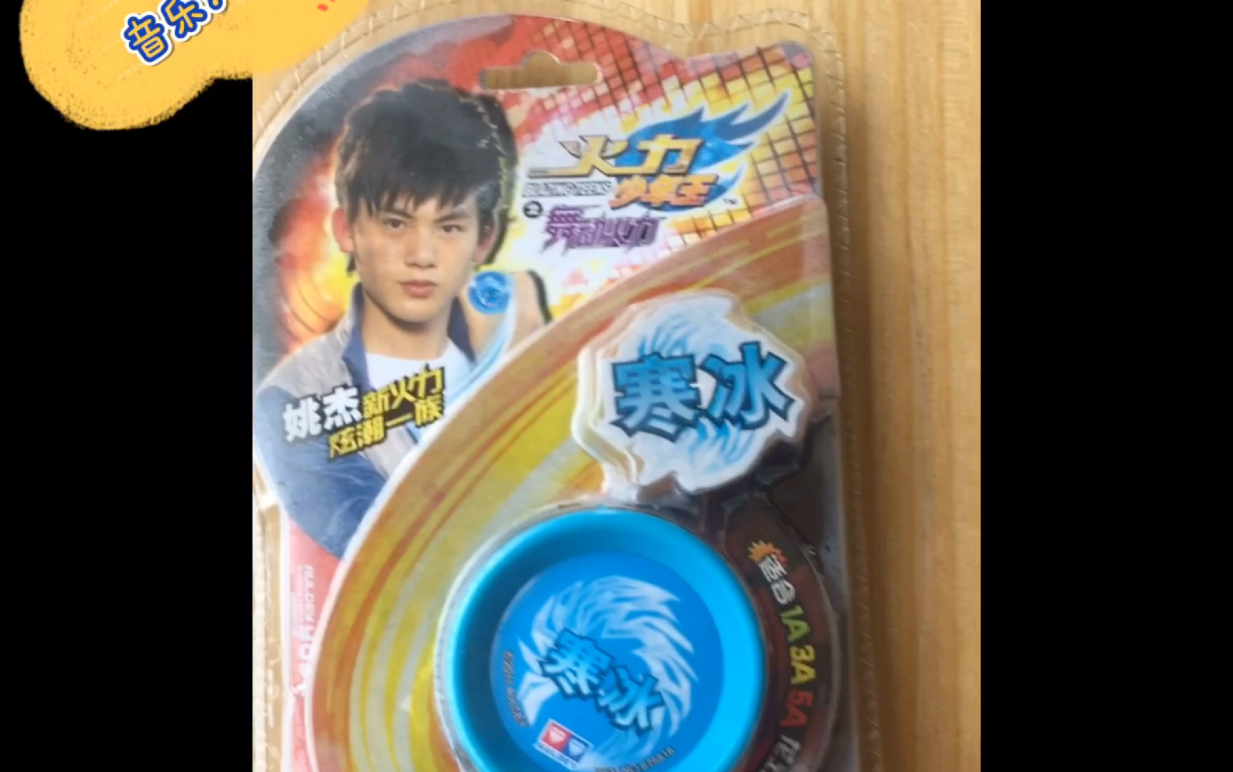 达人级寒冰悠悠球开箱_哔哩哔哩_bilibili