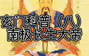 Tải video: 四御之一：雷祖。