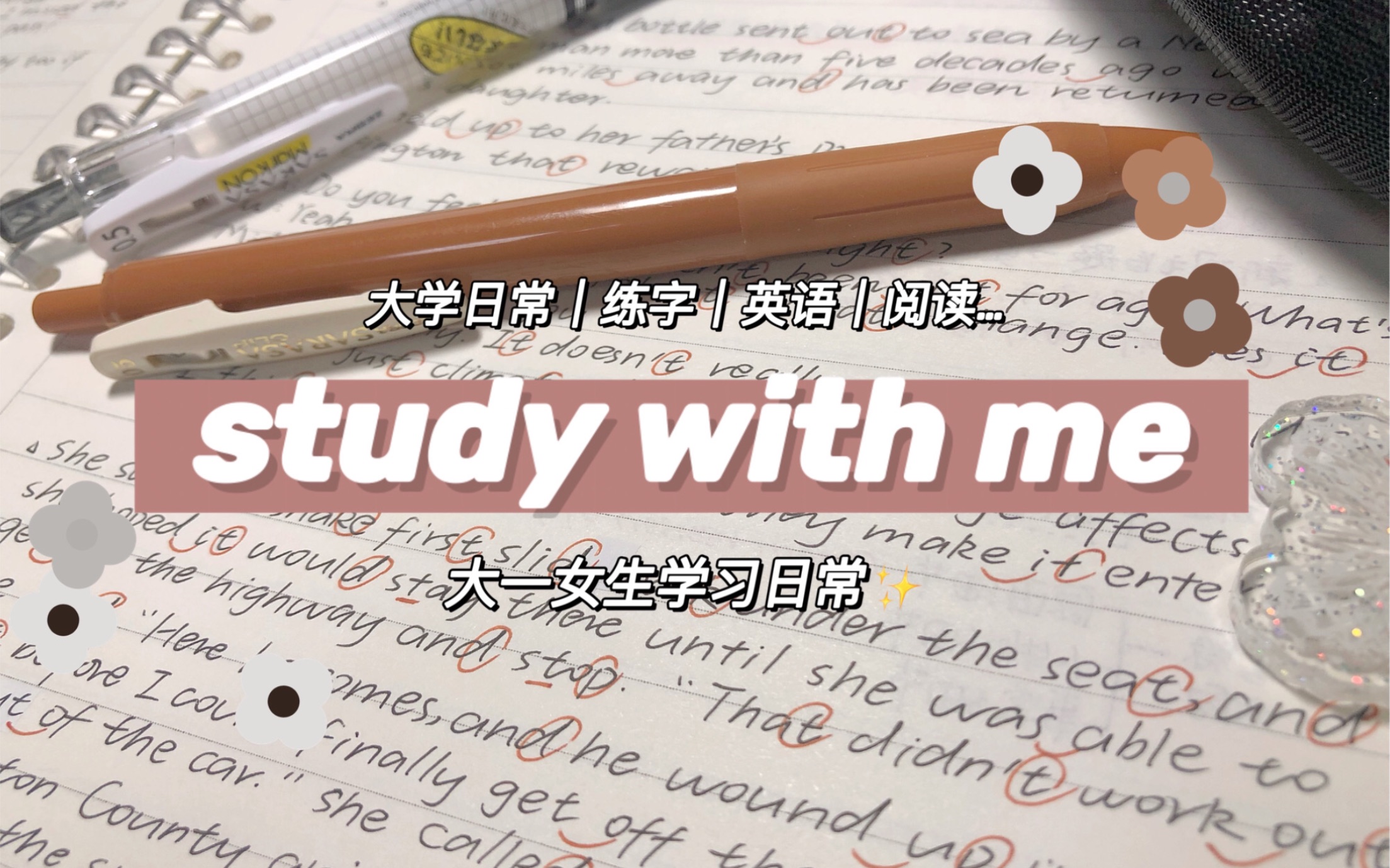 栩|法学生vlog1|北京大一女生日常|study with me|我的大学生活|英语|练字|阅读|中秋快乐哔哩哔哩bilibili