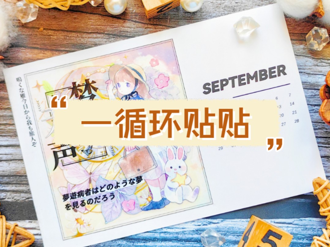 一循环拼贴展示 | 叙世文创 | 星运女孩