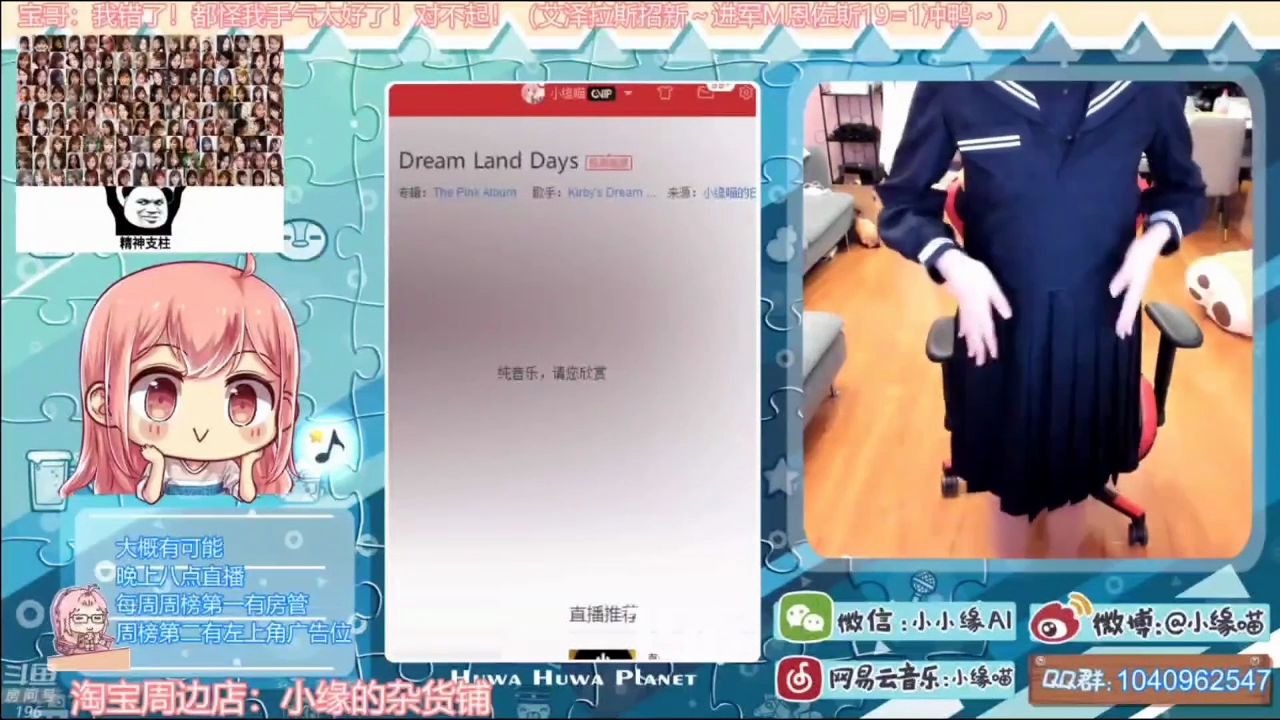 hanser录播hanser直播谈到小缘试穿jk