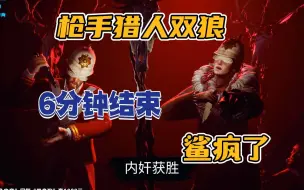 Download Video: 【Dread hunger】枪猎双狼，开局明狼 宣布游戏结束