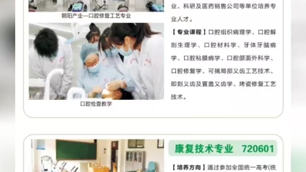 湖南医药职业中等专业学校创办于1994年,是经湖南省教育厅批准成立,长沙市教育局直管的全日制医药卫生类中等职业学校.具备开设“中药”“药剂”...