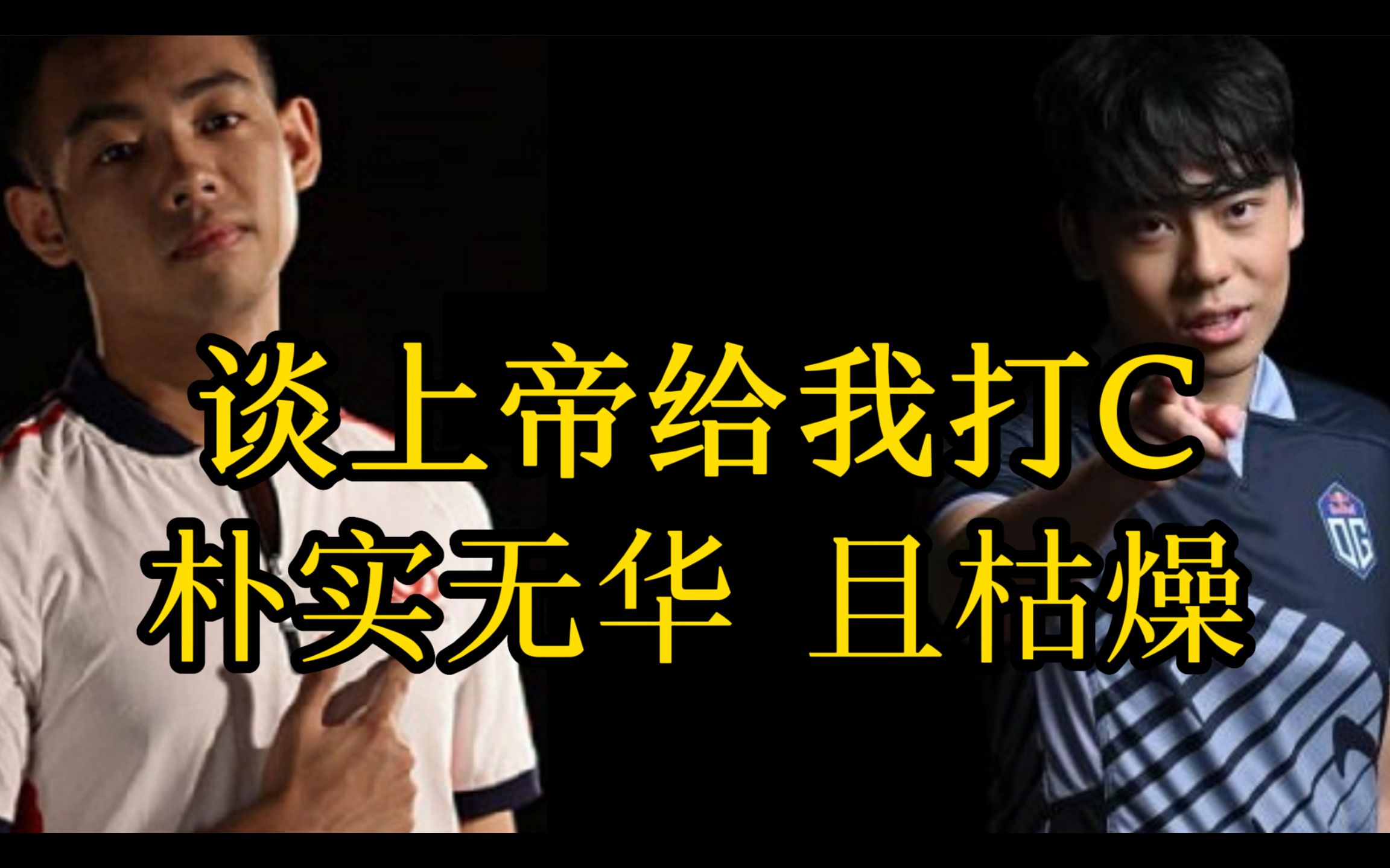 整活配音maybe上帝替补打c朴实无华且枯燥ana替补rng的光速整活