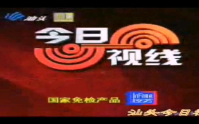 [图]今日视线2008年7月—10月合集