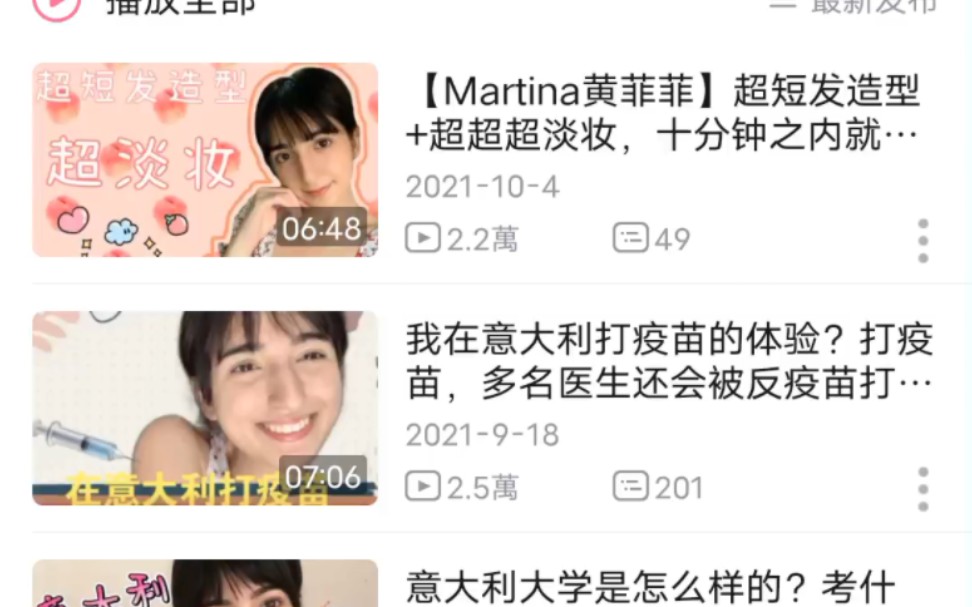 【martina黄菲菲去了哪里?】八卦、解释向视频,不喜勿入哔哩哔哩bilibili