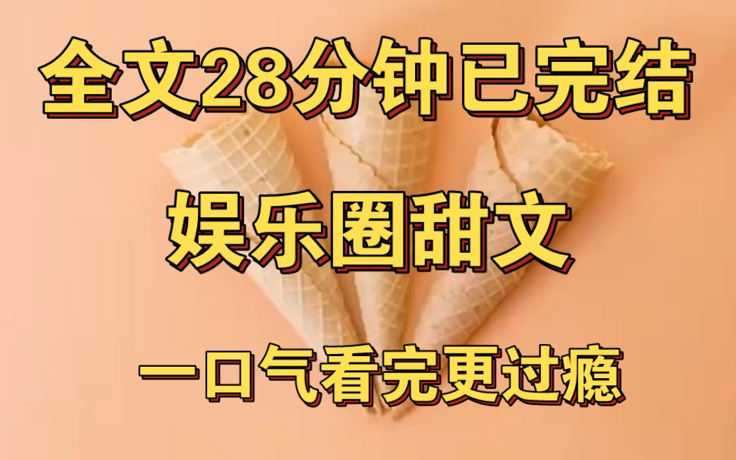 【完结文】公司把我送进一档【种田综艺】.还没正式开播我就恶评如潮.后来—我一口气掰完一亩玉米.又给母牛成功接生崽崽.直到我开着拖拉机「轰隆...