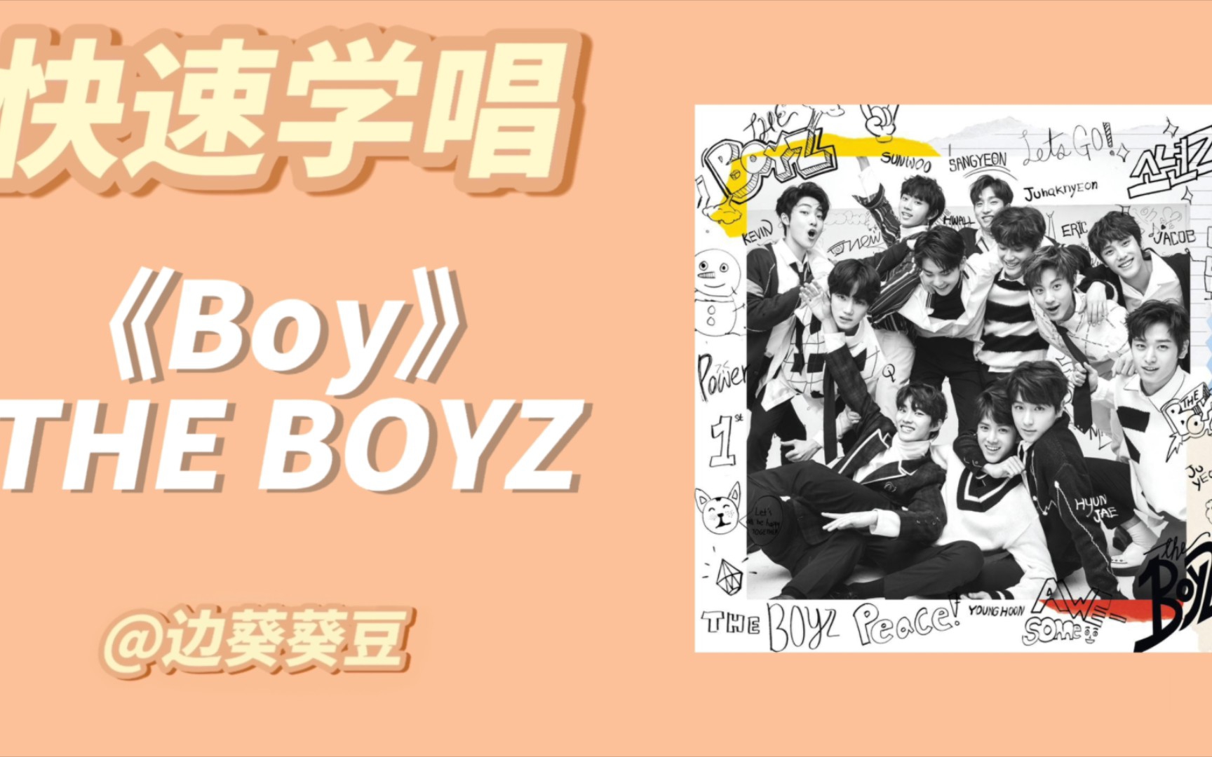 学唱必备THE BOYZ《Boy》音译空耳哔哩哔哩bilibili