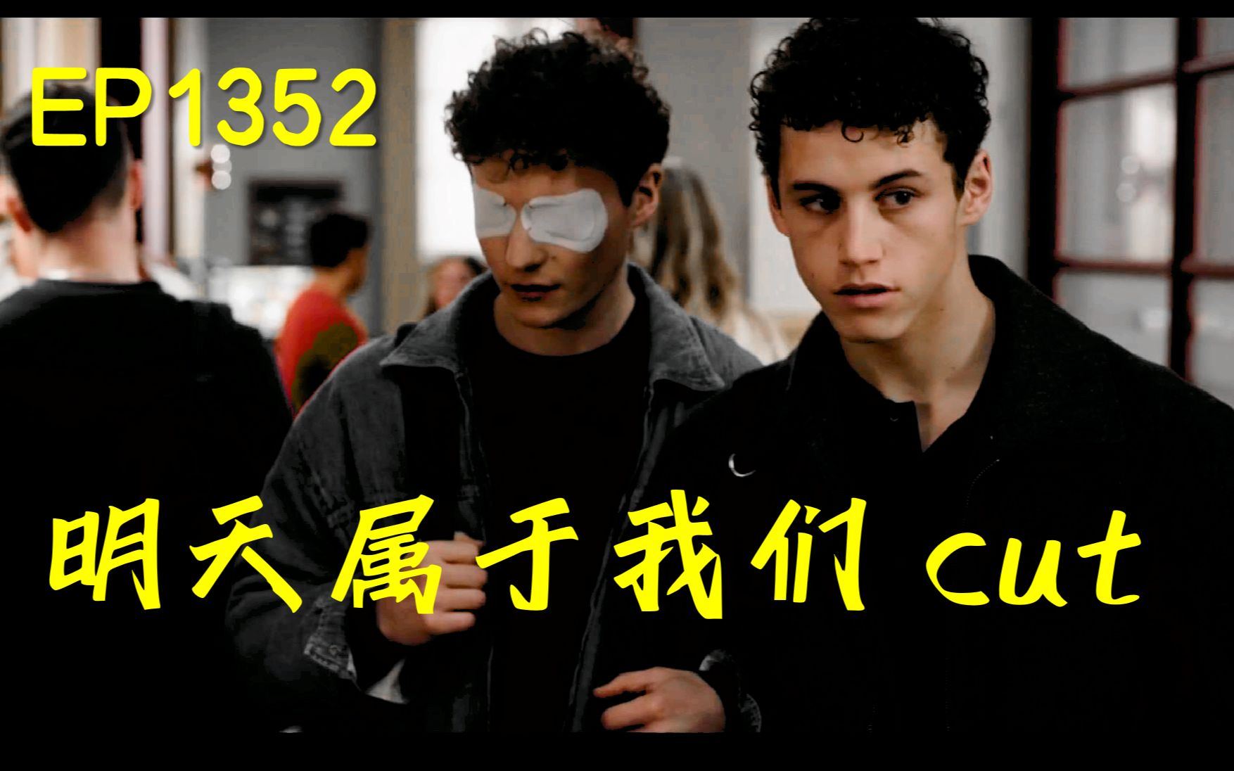 [图]【中法双语】明天属于我们.EP1352 Jack&Rayane 节选cut 顶风译制组