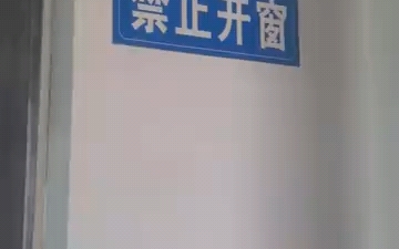 这四个字不是提示,而是禁令