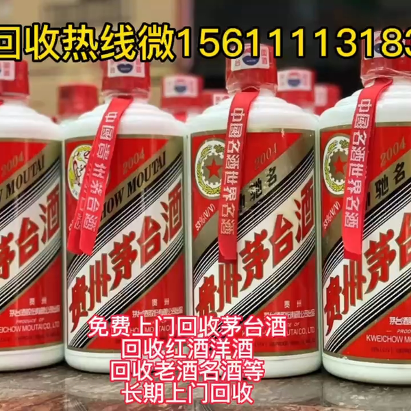 ウイスキー貴州茅台酒 未开封 2013年 922g 53% 未開封品 - ウイスキー