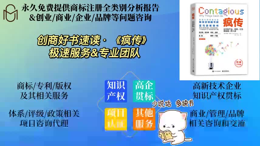 创商好书速读——《疯传》哔哩哔哩bilibili