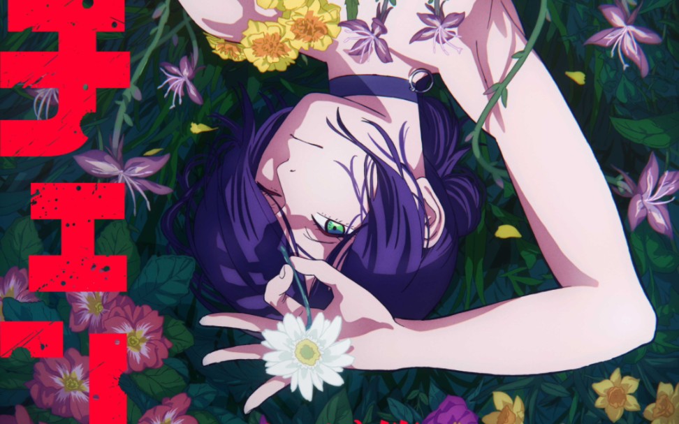 【电锯人剧场版pv】电锯人蕾塞篇剧场版预告曝光!